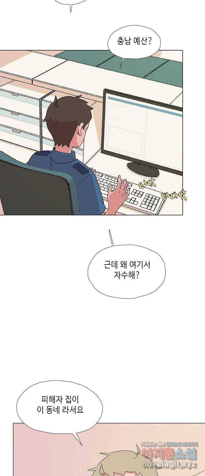 다시 또 봄 43.자꾸 신경쓰여 28
