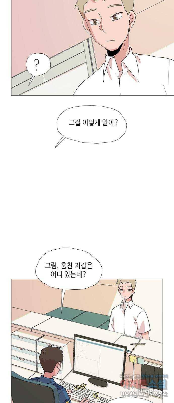 다시 또 봄 43.자꾸 신경쓰여 29