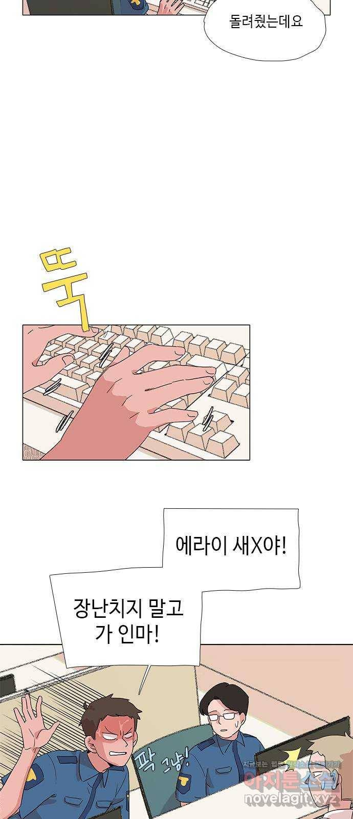 다시 또 봄 43.자꾸 신경쓰여 30