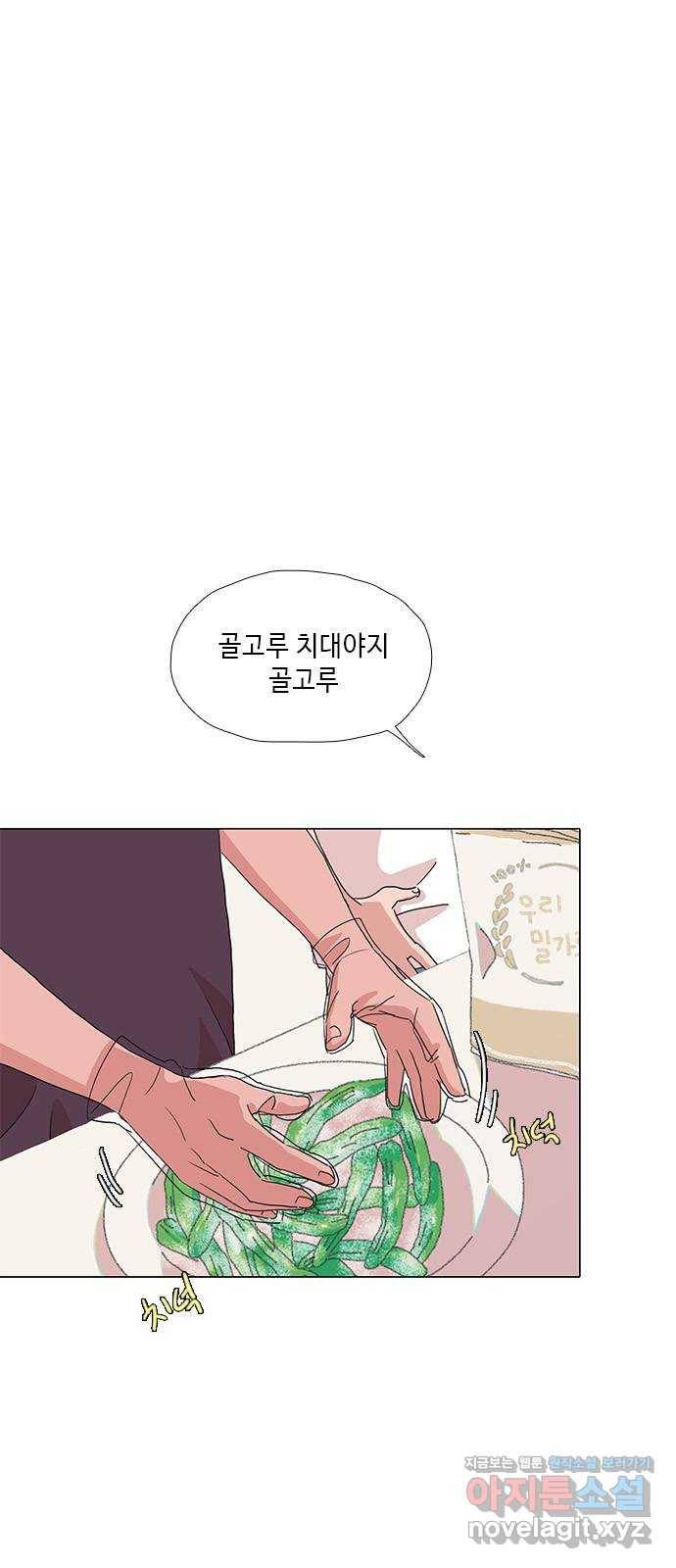 다시 또 봄 43.자꾸 신경쓰여 32