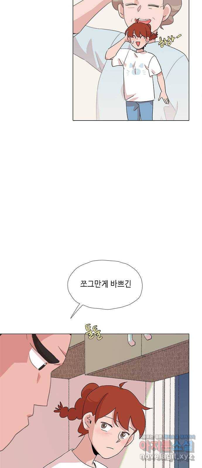다시 또 봄 43.자꾸 신경쓰여 37