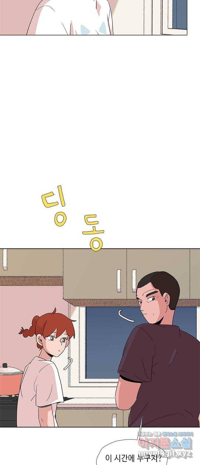 다시 또 봄 43.자꾸 신경쓰여 38