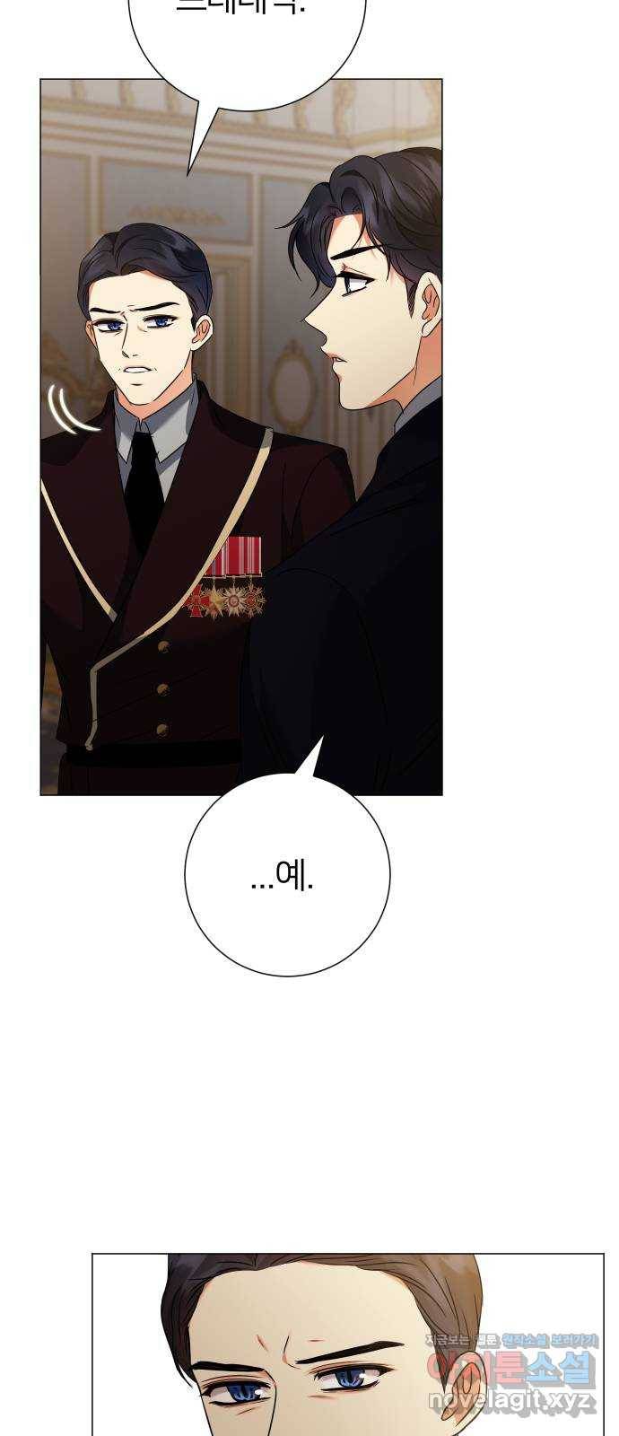 몸이 바뀌는 사정 40화 5