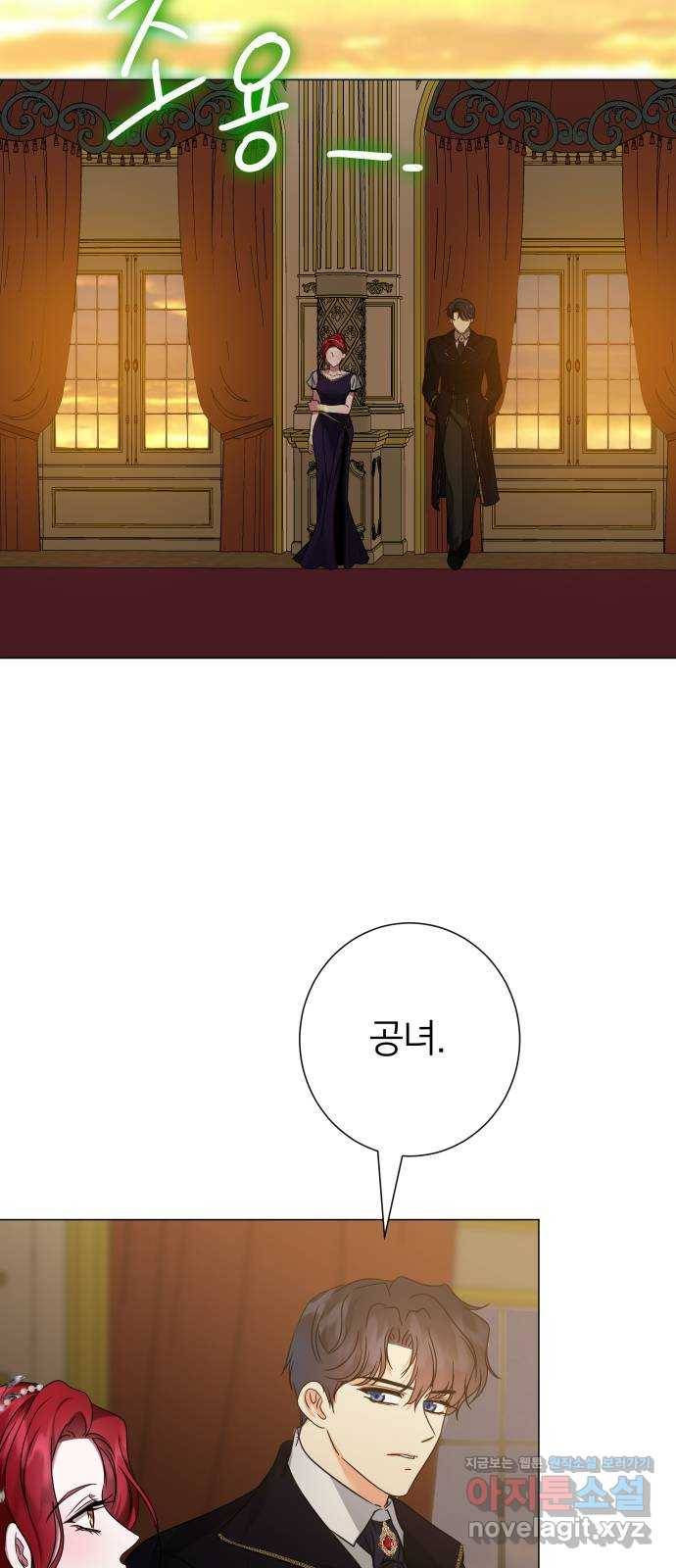 몸이 바뀌는 사정 40화 9