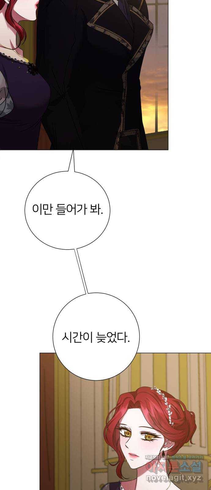 몸이 바뀌는 사정 40화 10