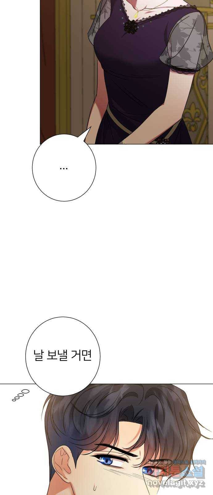 몸이 바뀌는 사정 40화 11