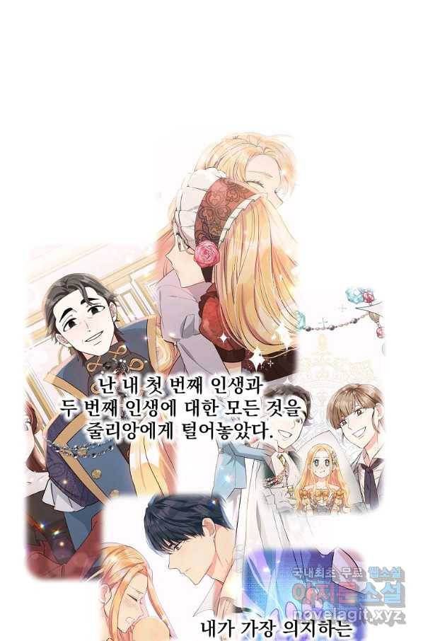 유월의 복숭아 5화 2