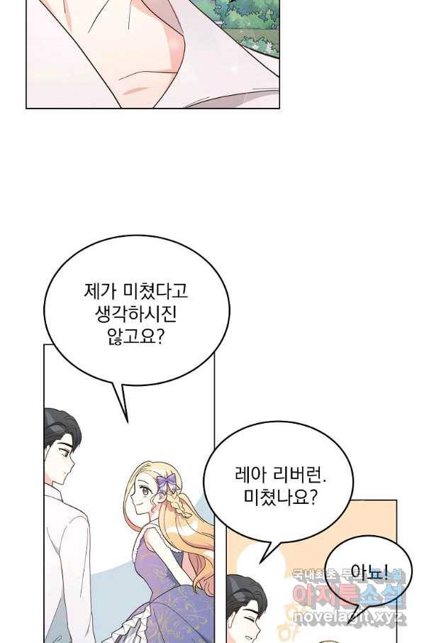 유월의 복숭아 5화 6