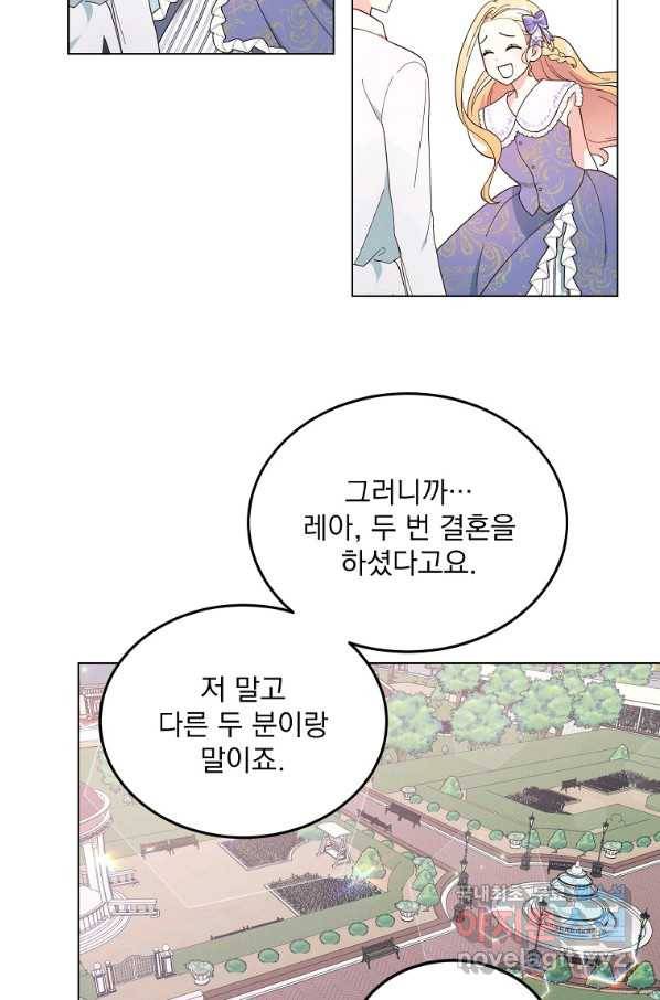 유월의 복숭아 5화 7