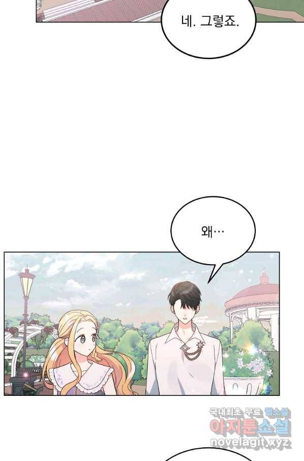 유월의 복숭아 5화 8