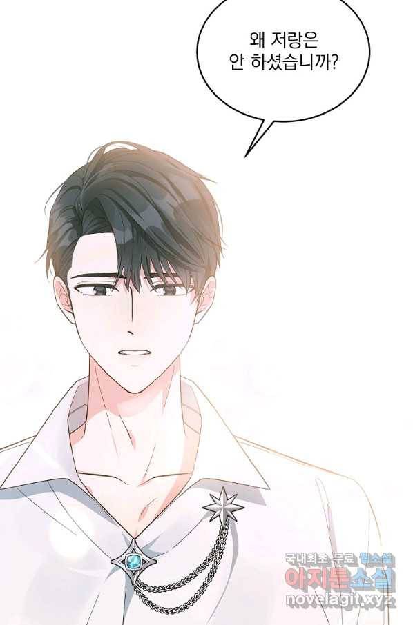 유월의 복숭아 5화 9