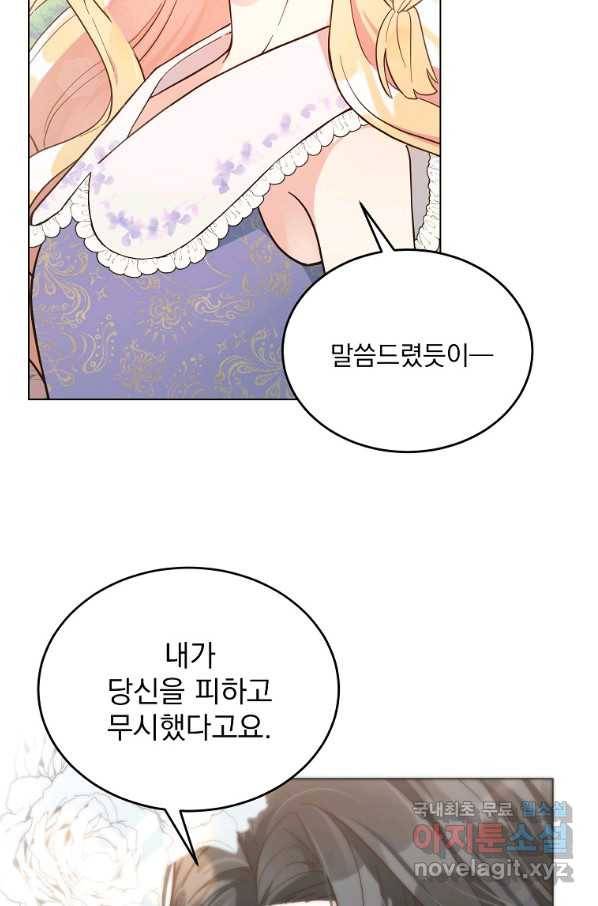 유월의 복숭아 5화 12