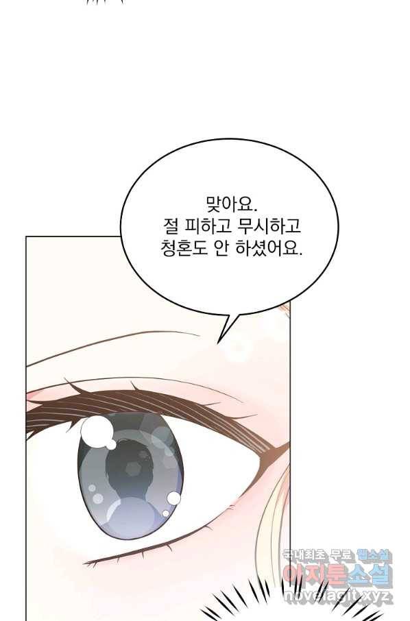유월의 복숭아 5화 14