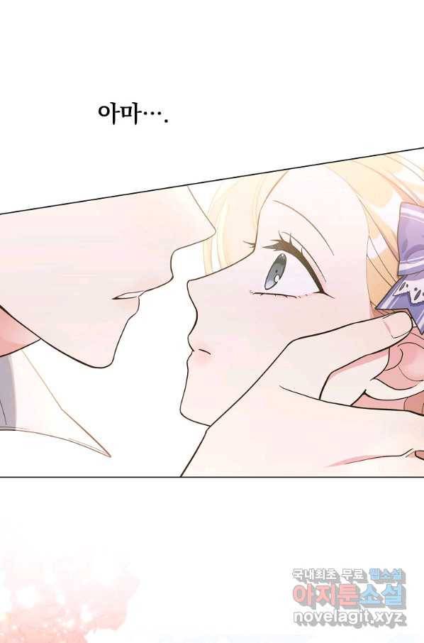 유월의 복숭아 5화 17