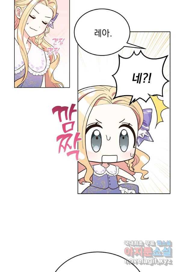 유월의 복숭아 5화 23