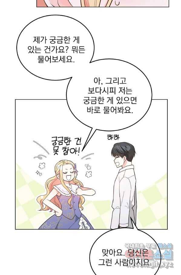 유월의 복숭아 5화 25
