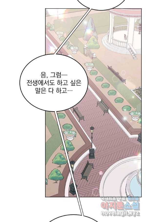 유월의 복숭아 5화 26