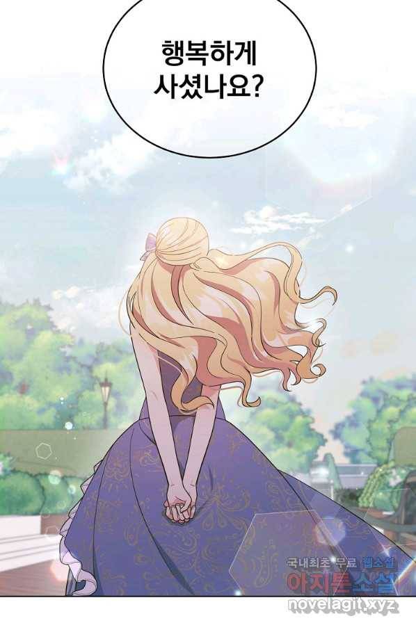 유월의 복숭아 5화 27