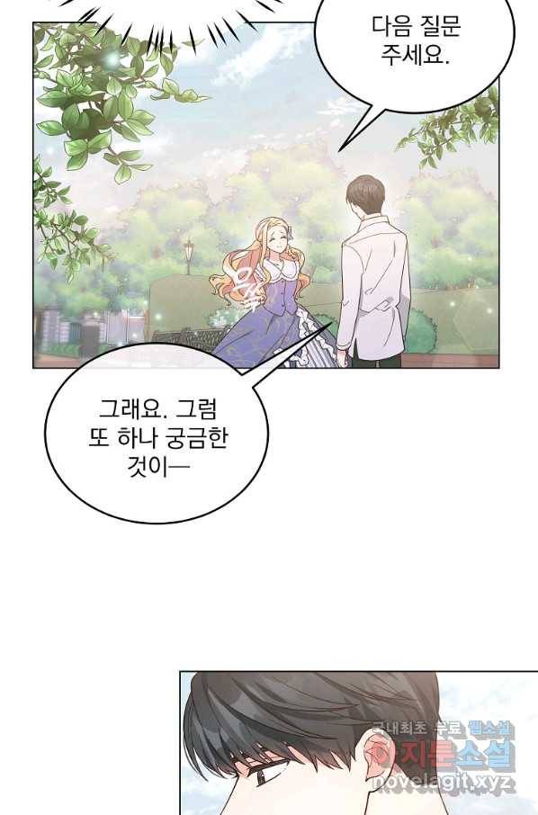 유월의 복숭아 5화 29
