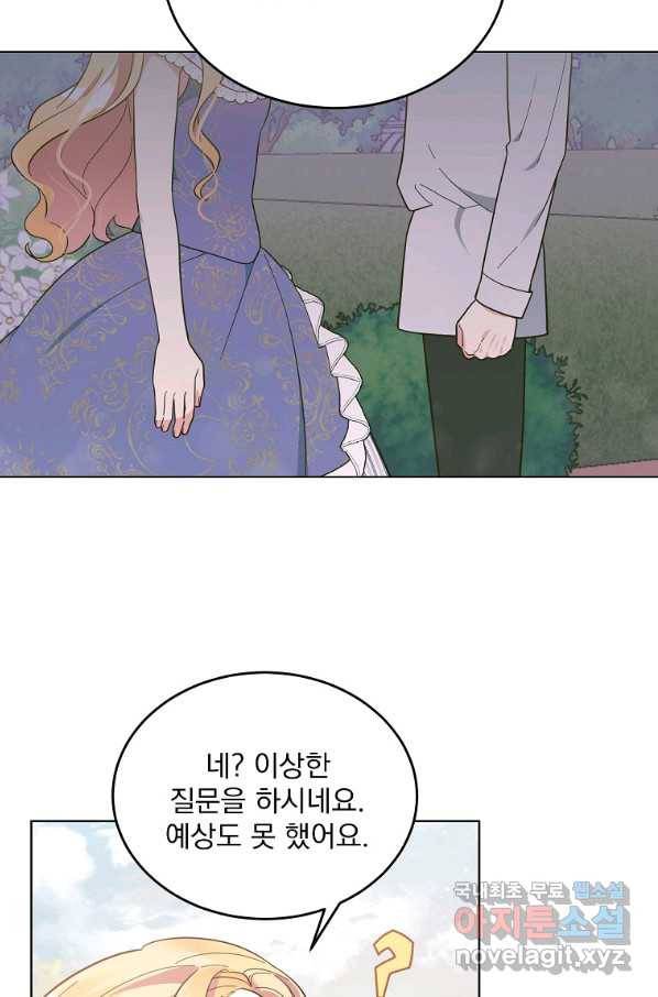 유월의 복숭아 5화 31