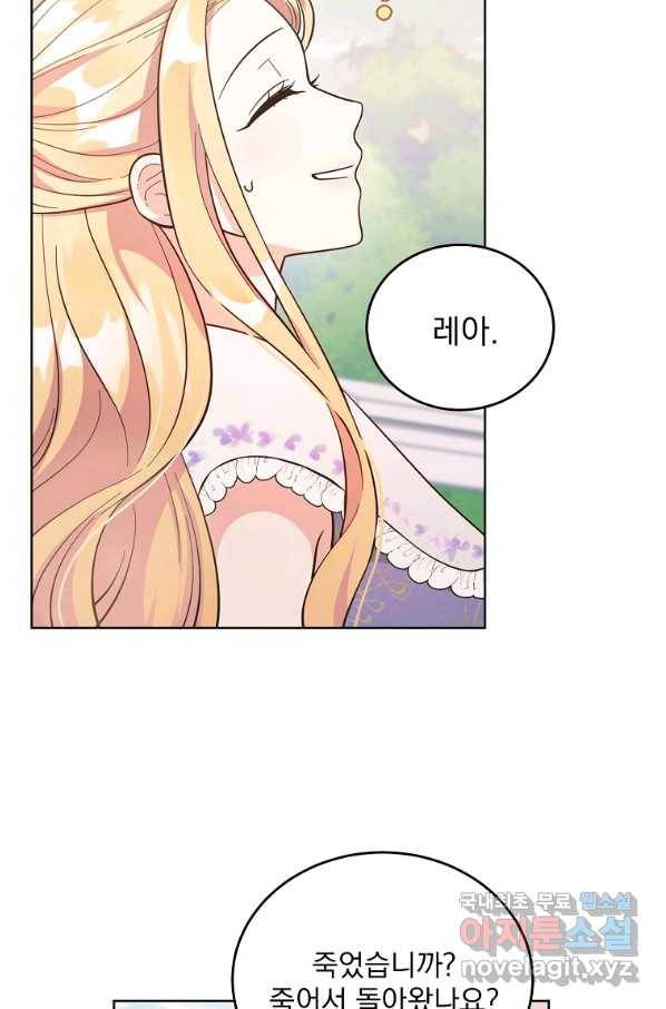 유월의 복숭아 5화 32