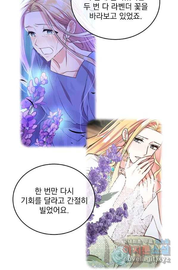 유월의 복숭아 5화 35