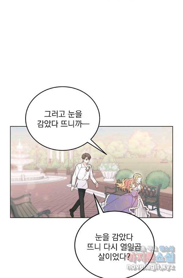 유월의 복숭아 5화 36