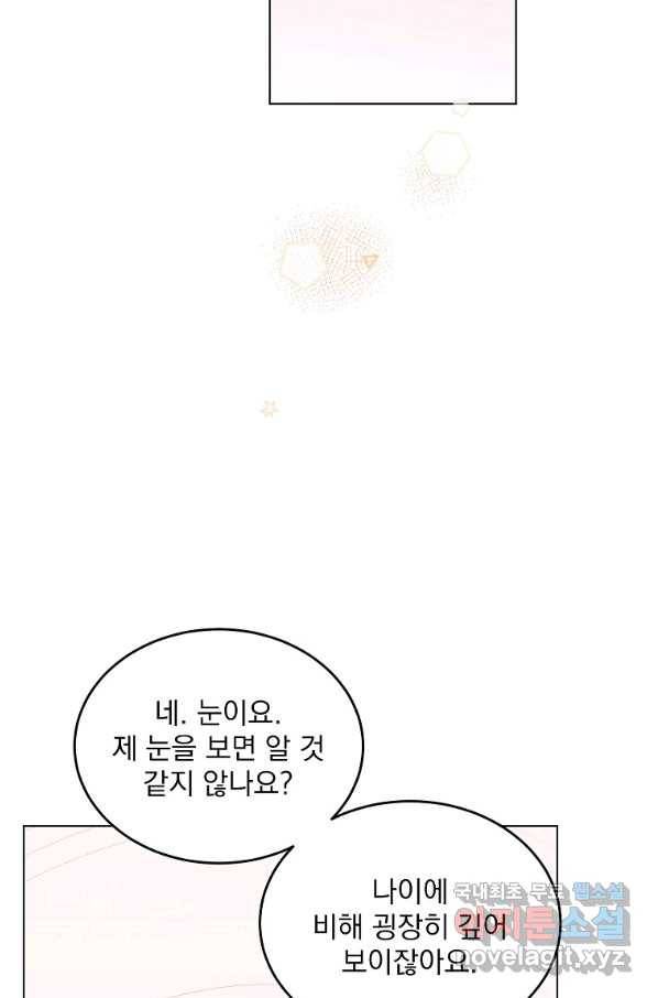 유월의 복숭아 5화 40