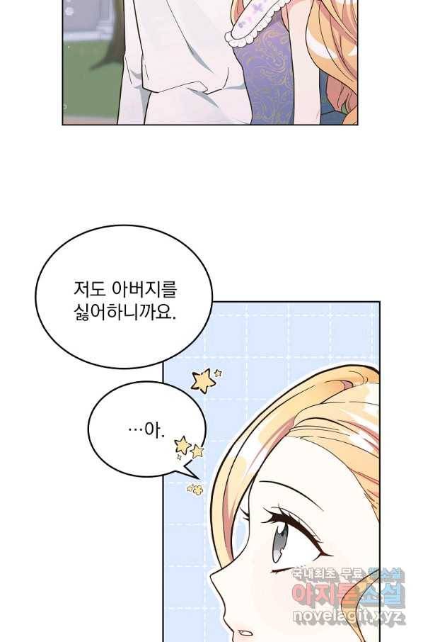 유월의 복숭아 5화 46