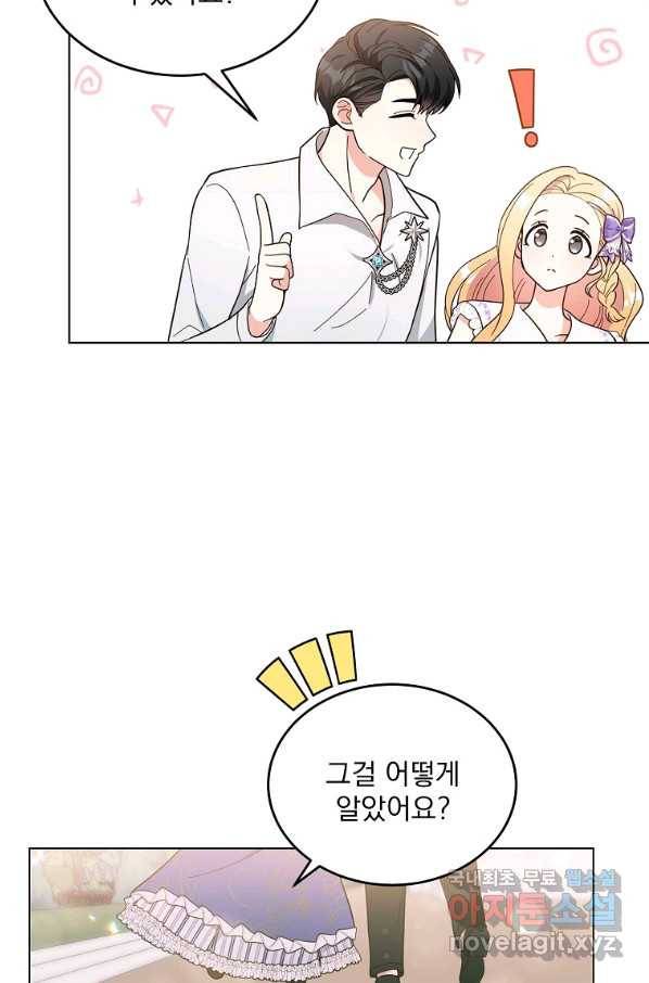 유월의 복숭아 5화 50