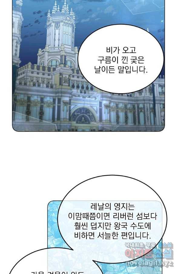 유월의 복숭아 5화 53
