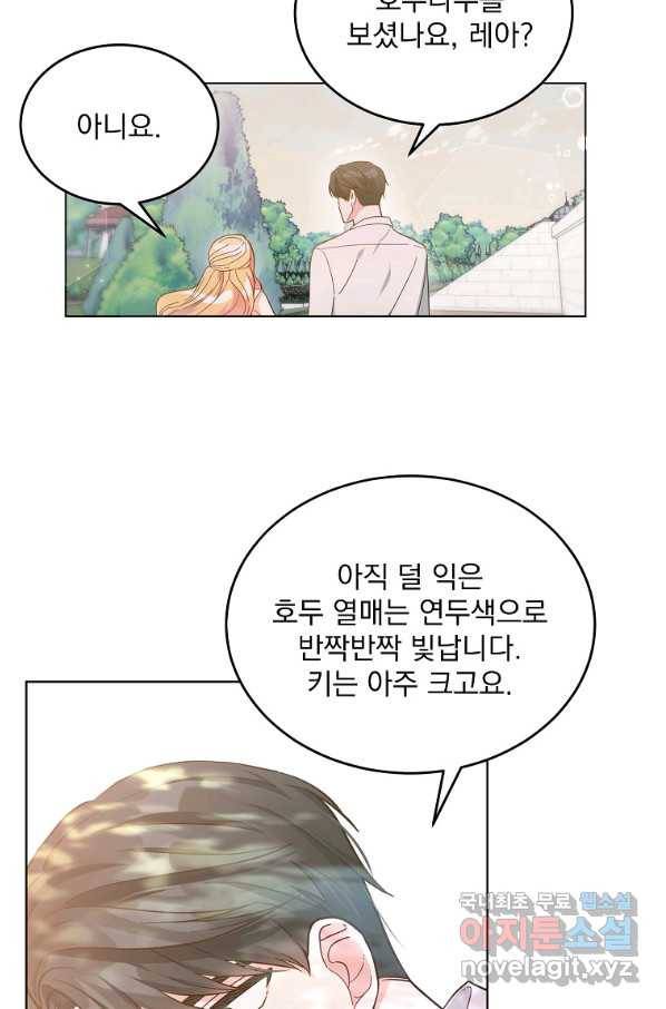 유월의 복숭아 5화 55