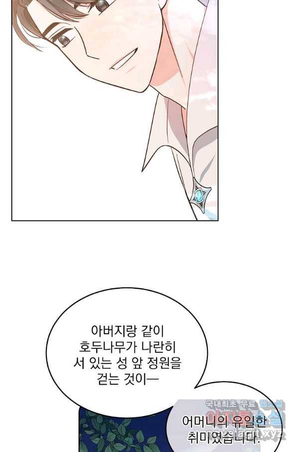 유월의 복숭아 5화 56