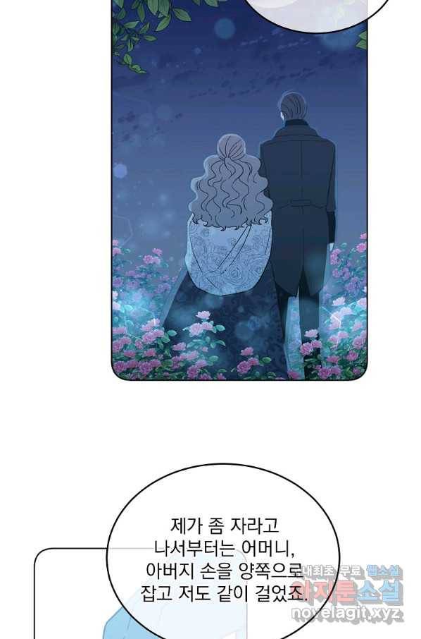 유월의 복숭아 5화 57