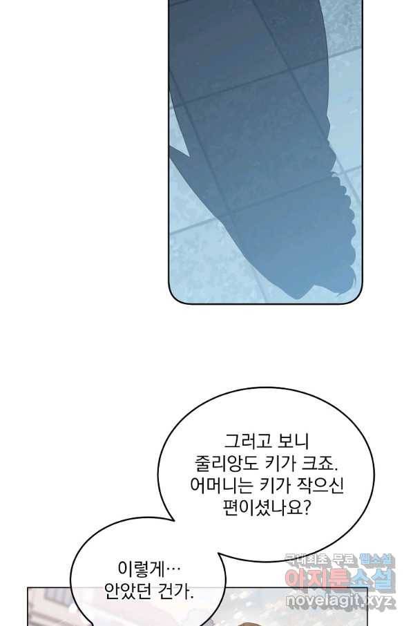 유월의 복숭아 5화 59