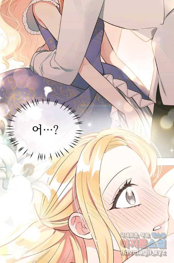 유월의 복숭아 5화 62