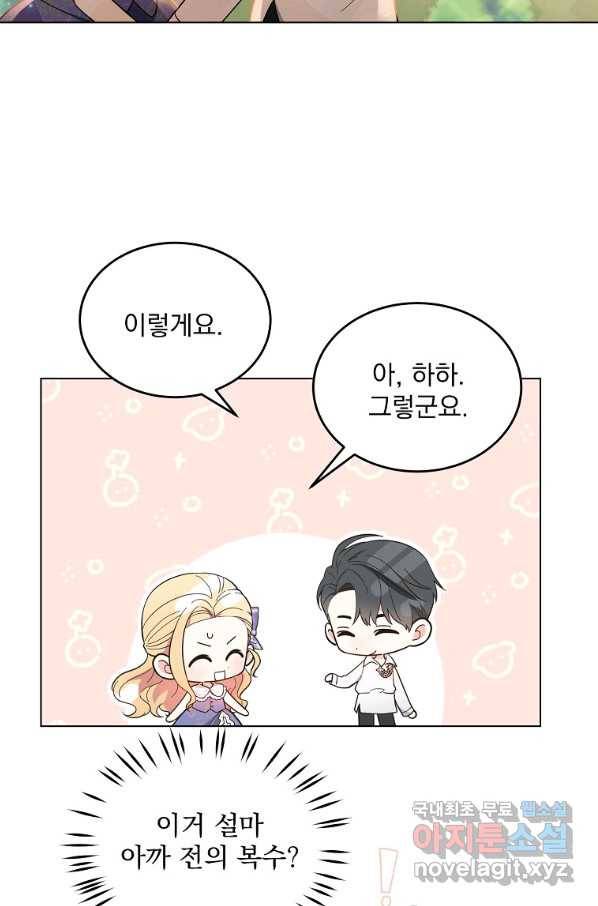 유월의 복숭아 5화 64