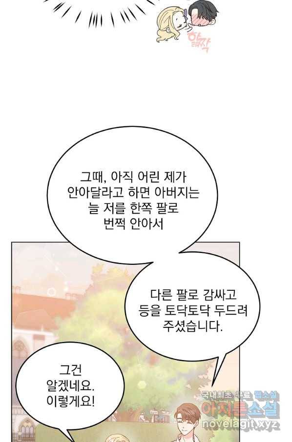 유월의 복숭아 5화 65