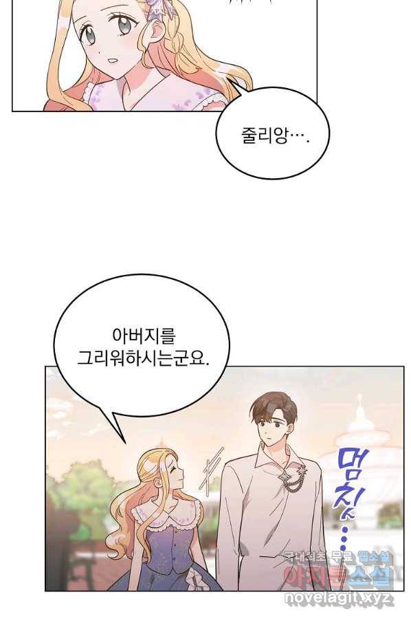 유월의 복숭아 5화 70