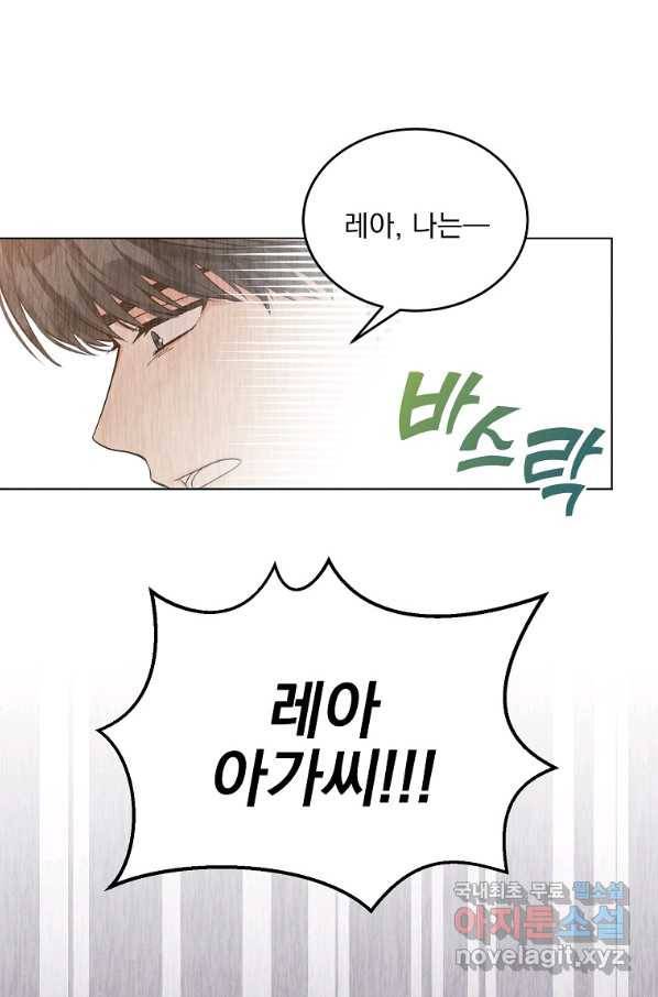 유월의 복숭아 5화 71