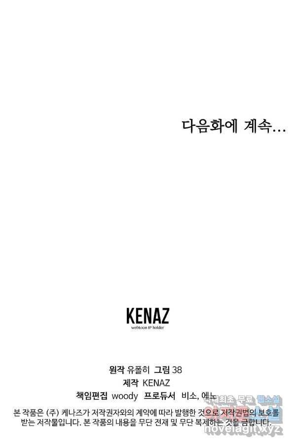 유월의 복숭아 5화 73