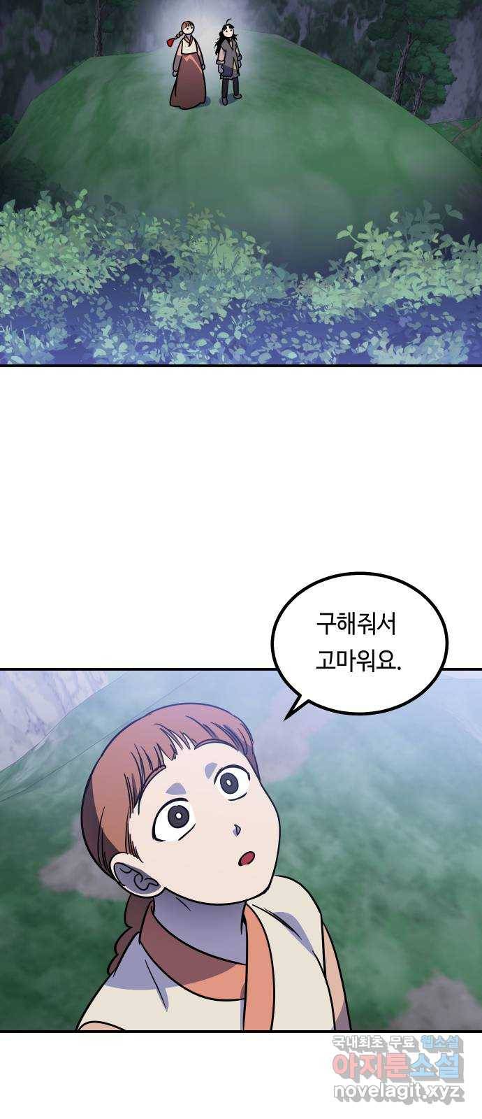 신이 담긴 아이 77화 과거 : 수호 (4) 2