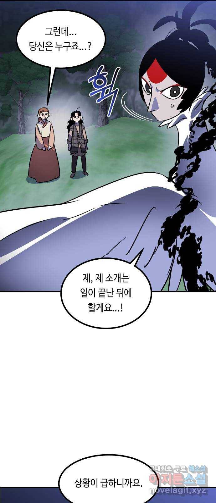 신이 담긴 아이 77화 과거 : 수호 (4) 5