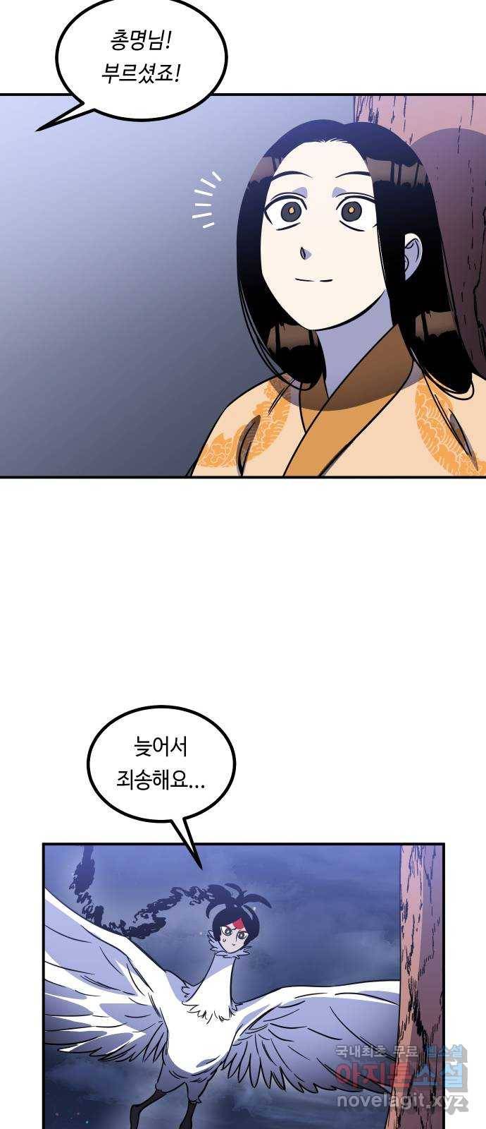 신이 담긴 아이 77화 과거 : 수호 (4) 8