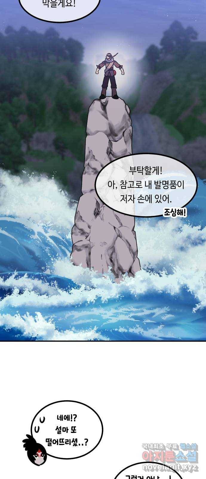 신이 담긴 아이 77화 과거 : 수호 (4) 11