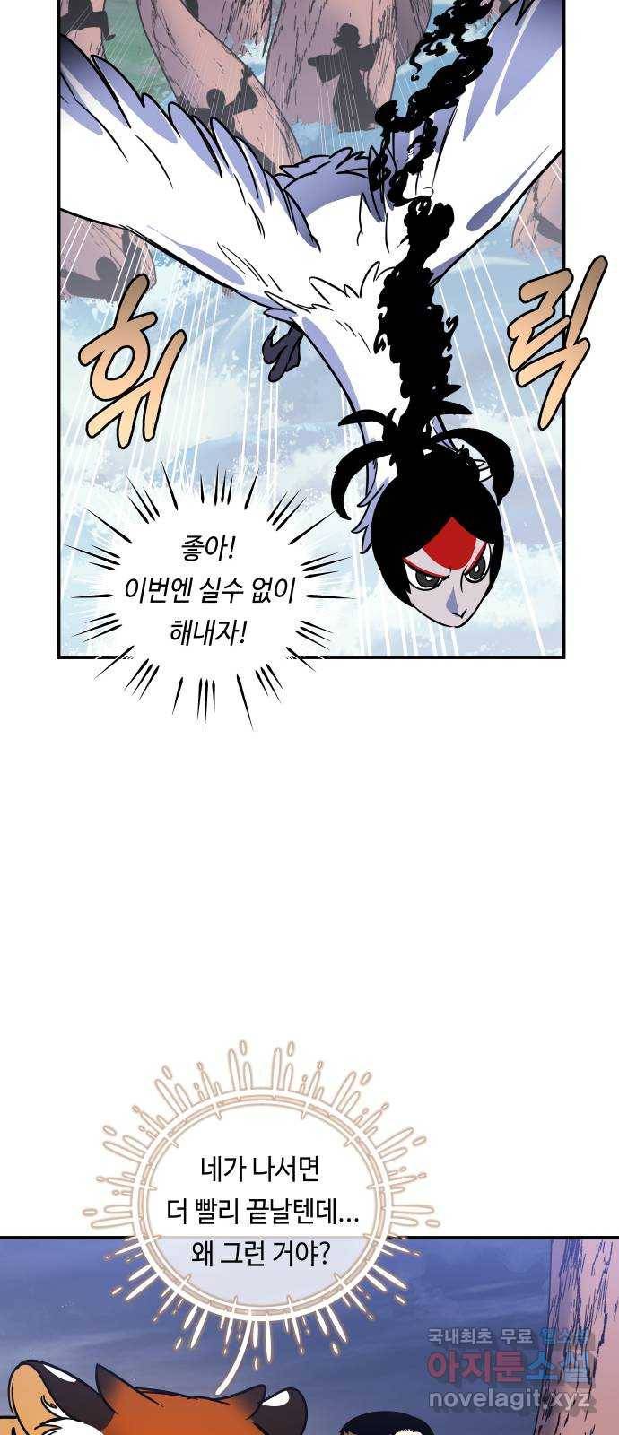 신이 담긴 아이 77화 과거 : 수호 (4) 13