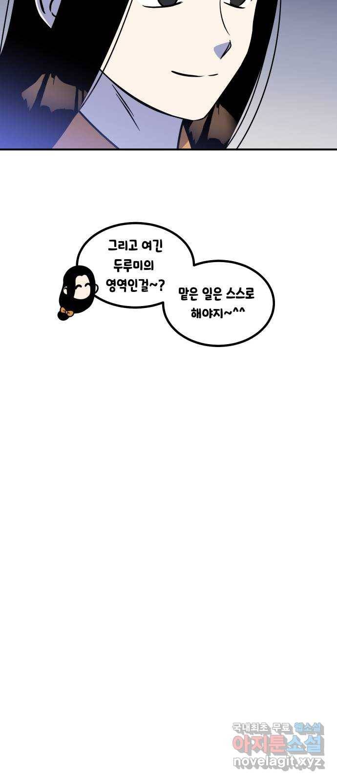 신이 담긴 아이 77화 과거 : 수호 (4) 15