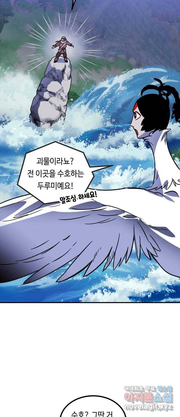 신이 담긴 아이 77화 과거 : 수호 (4) 17