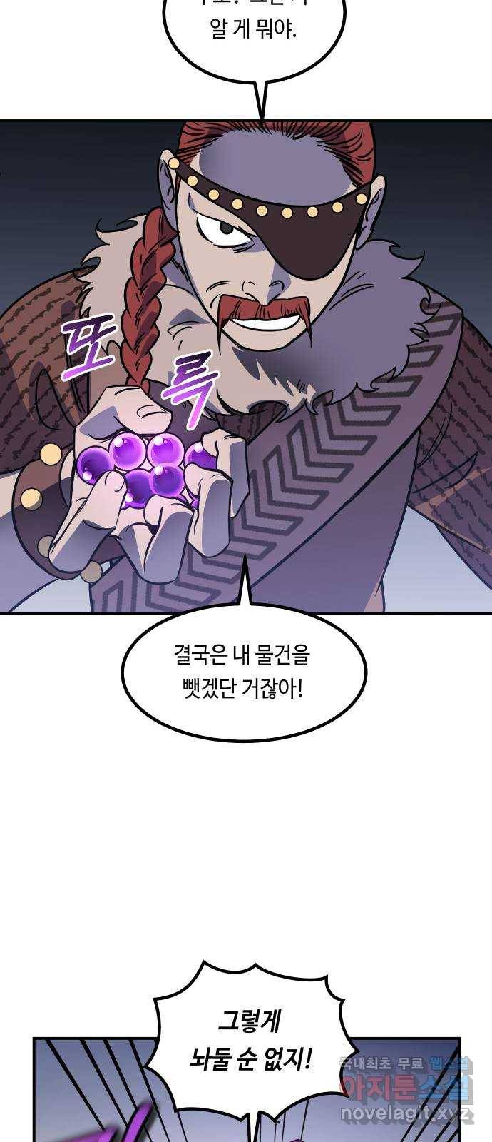 신이 담긴 아이 77화 과거 : 수호 (4) 18