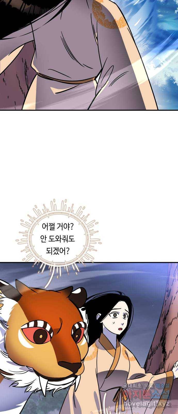 신이 담긴 아이 77화 과거 : 수호 (4) 29
